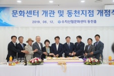 백군기 용인시장, 수지신협 개점식서 상생 당부