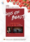 안양시립소년소녀합창단, 정기연주 15일 개최