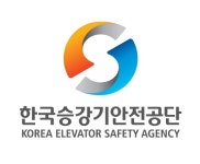 [공기업 인권경영] 한국승강기안전공단, 윤리·인권경영으로 신뢰받는 공기업으로 거듭