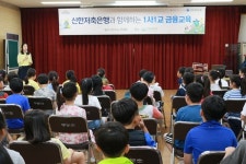 신한저축은행, 수원 구운초 1사1교 금융교육 실시