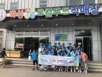 화성푸드통합지원센터, 로컬푸드 청소년 진로체험 인기