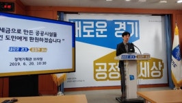 경기도, 광장·강당 등 공공시설물 도민에 개방