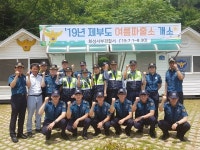 화성서부경찰서, 제부도·국화도 여름파출소 개소