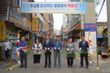 30년 숙원 풀었다…중구, 주교동 도시가스 공사 착공