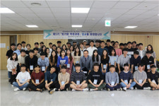 전력거래소, 청년일자리 창출 제5기 빛가람 학점과정 시작