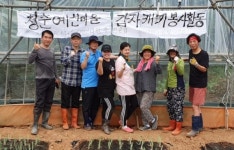 서산시 신장덧배길 마을 정완농장, 농촌봉사활동에 발벗고 나선 에브리원독서클럽 회원들