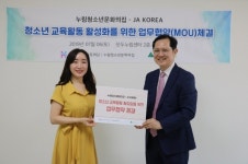 화성시여성가족재단-JA Korea, 화성시 청소년 위한 업무협약 체결