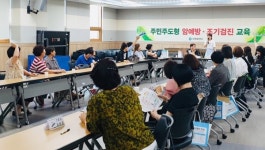 안산시 단원보건소, 암 조기검진과 예방 주민교육