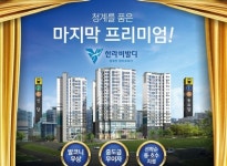 소형 아파트 꾸준한 인기… 청계천 한라비발디 센트로파크 분양