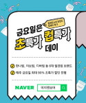 월경용품 셀렉트샵 이지앤모어, 월경컵 릴레이 특가 진행···6대 브랜드 월경컵 최대 90% 할인