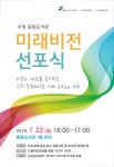 성남도시공사, 도서관 미래비전 선포식 개최