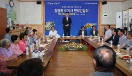 김영록 전남도지사, 영광 녹색농촌체험마을서 민박간담회