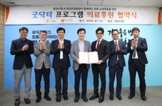 화성시, 화성유일병원과 굿닥터 프로젝트 협약식 개최