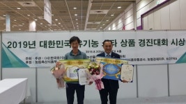 광양시 이레목장, 친환경 유기농 무역박람회 국무총리상 수상