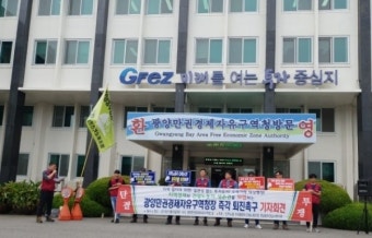 민주노총 전남동부·경남서부건설노조, 김갑섭 광양경제청장 즉각 퇴진 요구