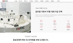 [아세안 플러스] 인팩 일렉스, 인도 자동차 부품업체와 기술지원 강화