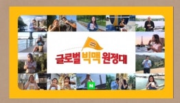 맥도날드 글로벌 빅맥 원정대 토스 행운 퀴즈 □ 들어갈 정답은?