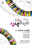 안양시립소년소녀합창단, 기획연주Ⅲ 삼색음악회 22일 평촌아트홀서 개최