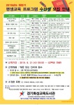 경기화성교육도서관, 하반기 평생교육프로그램 운영