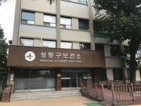 성동구, 의료기관 종사자 잠복결핵 검진 실시