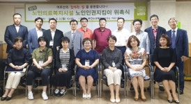 남양주시, 노인요양시설 노인인권지킴이 위촉