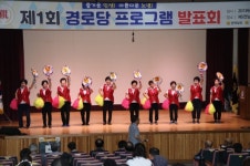 전라남도, 경로당 여가문화프로그램 발표회 성료