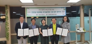 화성시 진안동, 민·관 협업 복지플랫폼 사업 업무협약 체결