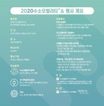 2020수소모빌리티+쇼 참가 업체 모집