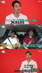 '전참시' 가수 테이·배우 조찬형 쌍방 매니저?