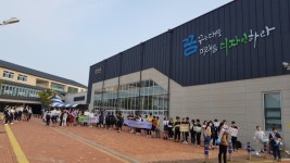 함평교육청, 위기 학생 예방 및 안전 교육 캠페인 실시