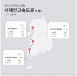 추석 연휴 고속도로 최저가 주유소는...경부고속도로 김천휴게소 