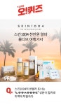 스킨1004 천만원알바 오퀴즈 천만원이벤트, ㄴㅇㅇㅅㅇㅁㅇㄷ 정답은?