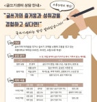 세종대 글쓰기센터, 글쓰기 상담 실시