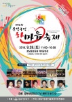 성남시 분당구. 28일 제16회 분당구민 한마음 축제 개최
