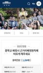 순천지역 중학교 배정 논란… 학부모들 근거리배정 원칙 배제에 靑국민청원