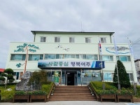 여주시 점동면행정복지센터 새 단장