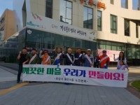 화성시 동탄4동 노인분회, 마을 환경정화운동 펼쳐