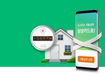 군산도시가스자동납부_케이에스넷 | '도시가스·전기' 등 생활요금 '카드 자동납부'…캐시백 쏟아진다