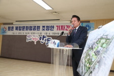 안양시, 평촌 복합문화형공원 조성안 발표