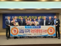 코레일 대구역, 가장 아름다운 화장실 선정