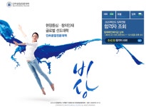 인하공업전문대학, 수시모집 1차 합격자 발표…확인 방법은?