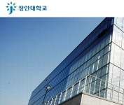 장안대학교, 수시모집 1차 합격자 발표…확인 방법은?