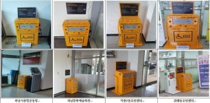 하남시, 장애인 전동보장구 급속 충전기 설치