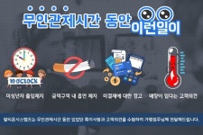 든든한 PC방창업 무인관제서비스, 매장 관리 효율성