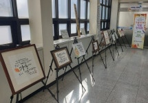 안성시 안성3동, 캘리그라피 작품 전시회 진행