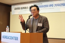글로벌 이커머스社 도약…코리아센터, 11월 말 코스닥 입성