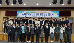 로봇산업진흥원, 인권경영 선포식 개최
