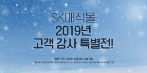 등록·설치비 전액 면제…SK매직 고객 감사 특별전 진행