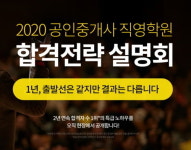 에듀윌 공인중개사 부천학원, 합격 부르는 ‘차별화된’ 학습 시스템 선보여