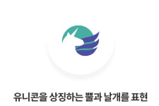 코스콤 비상장주식거래 플랫폼 비마이유니콘, 스타트업 자금조달 활성화 나선다